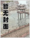 魅魔无意钓到顶a校草